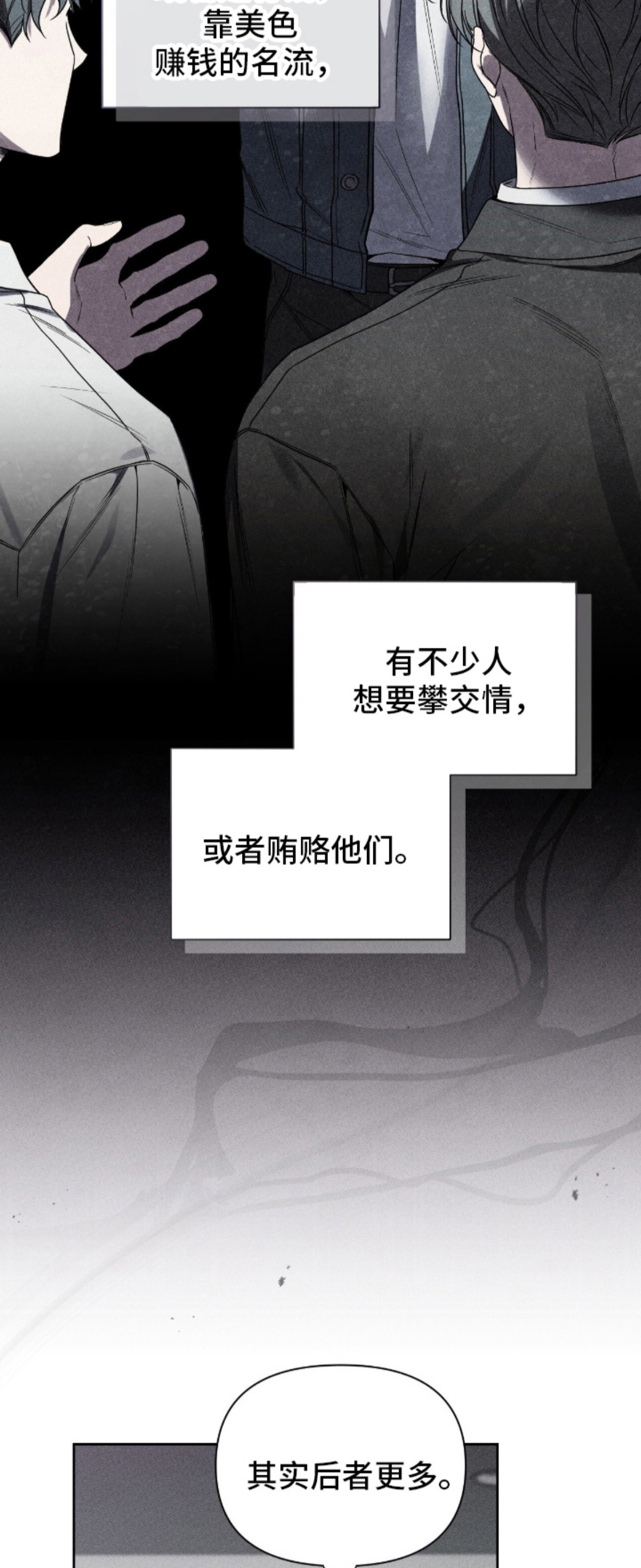他的尺寸传闻 - 各种的传闻 - 第16页