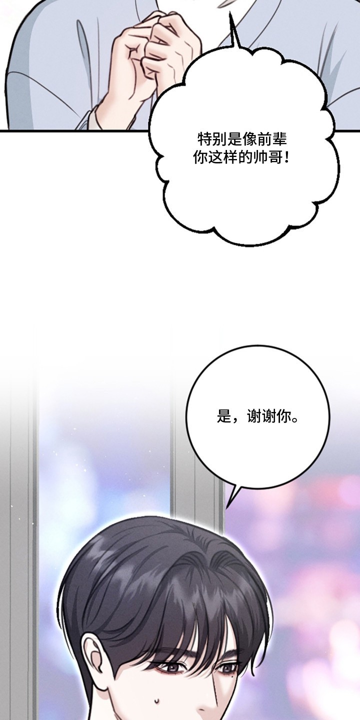 春声细语 - 对视 - 第14页