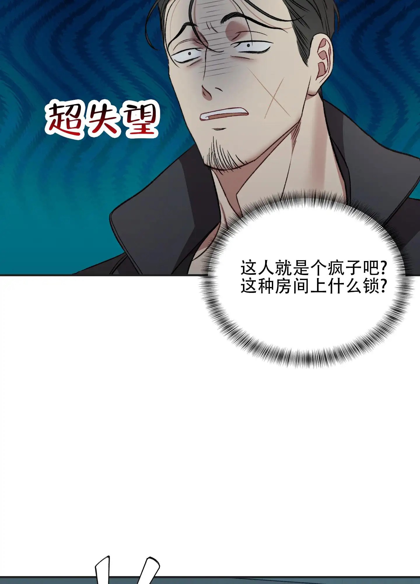 黑光 - 收获不小 - 第9页