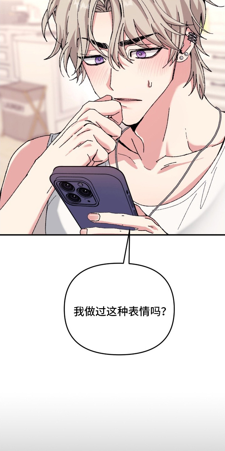偷心站哥 - 震惊 - 第7页