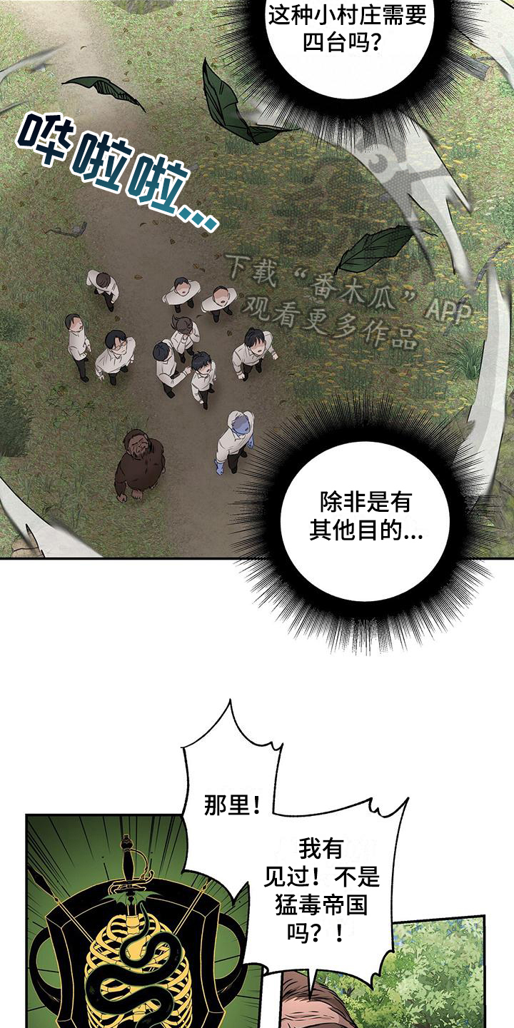 玩家的生存法则 - 飞艇 - 第14页