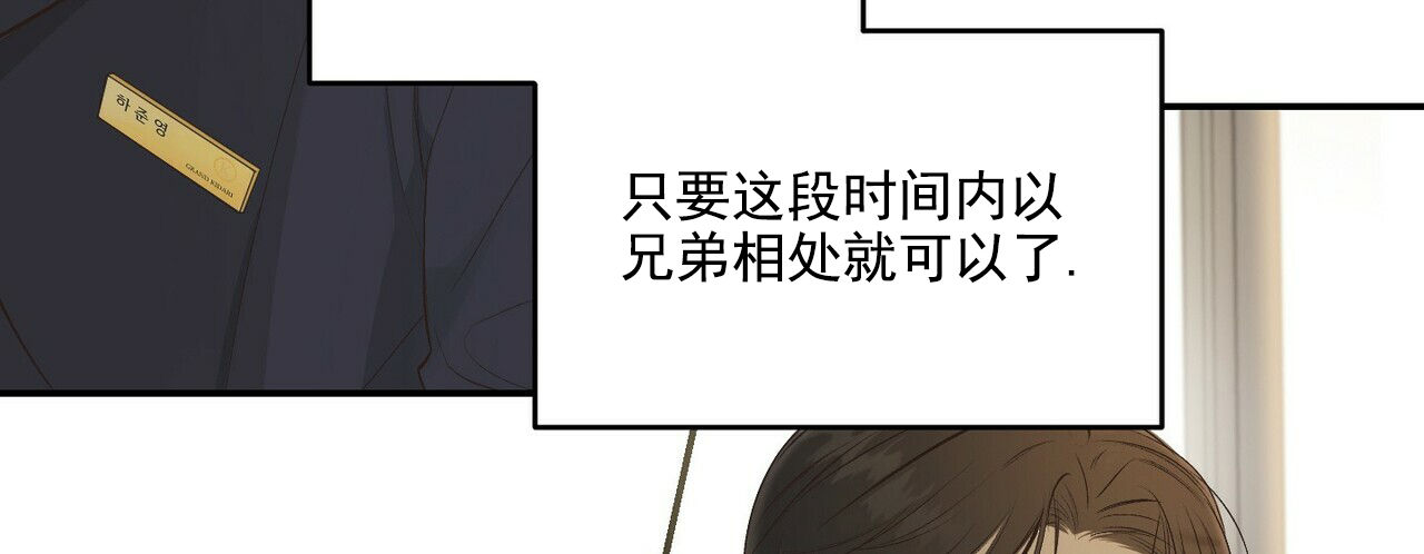 圣诞酒店 - Un-holy night(3) - 第17页