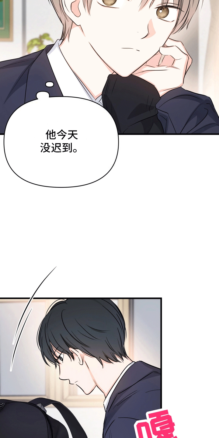  单恋故事 - 和平共处 - 第15页