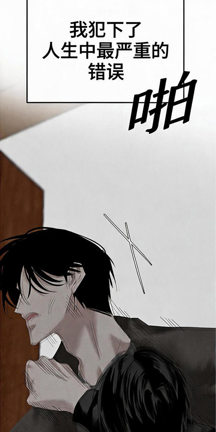 坠落的特技 - 清醒 - 第27页