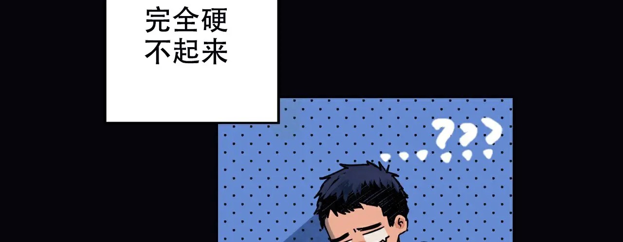 爱我吧，医生！ - 功能障碍？！ - 第53页