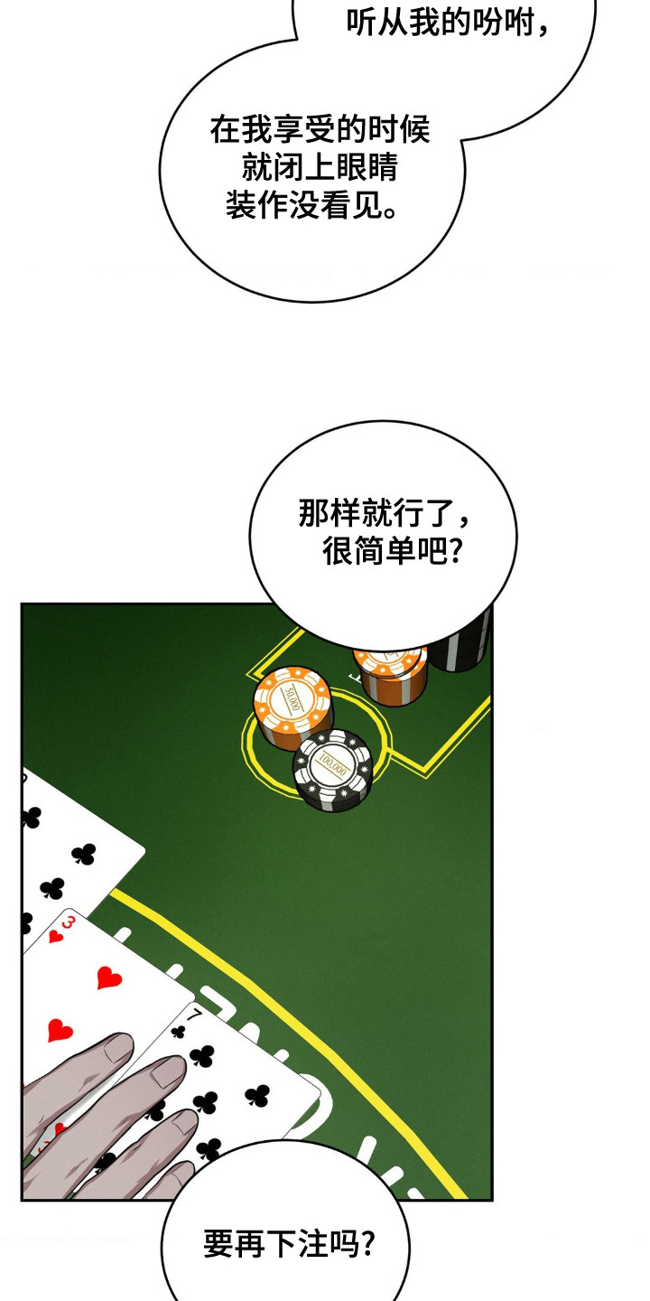 失控诱惑 - 无法理解 - 第11页