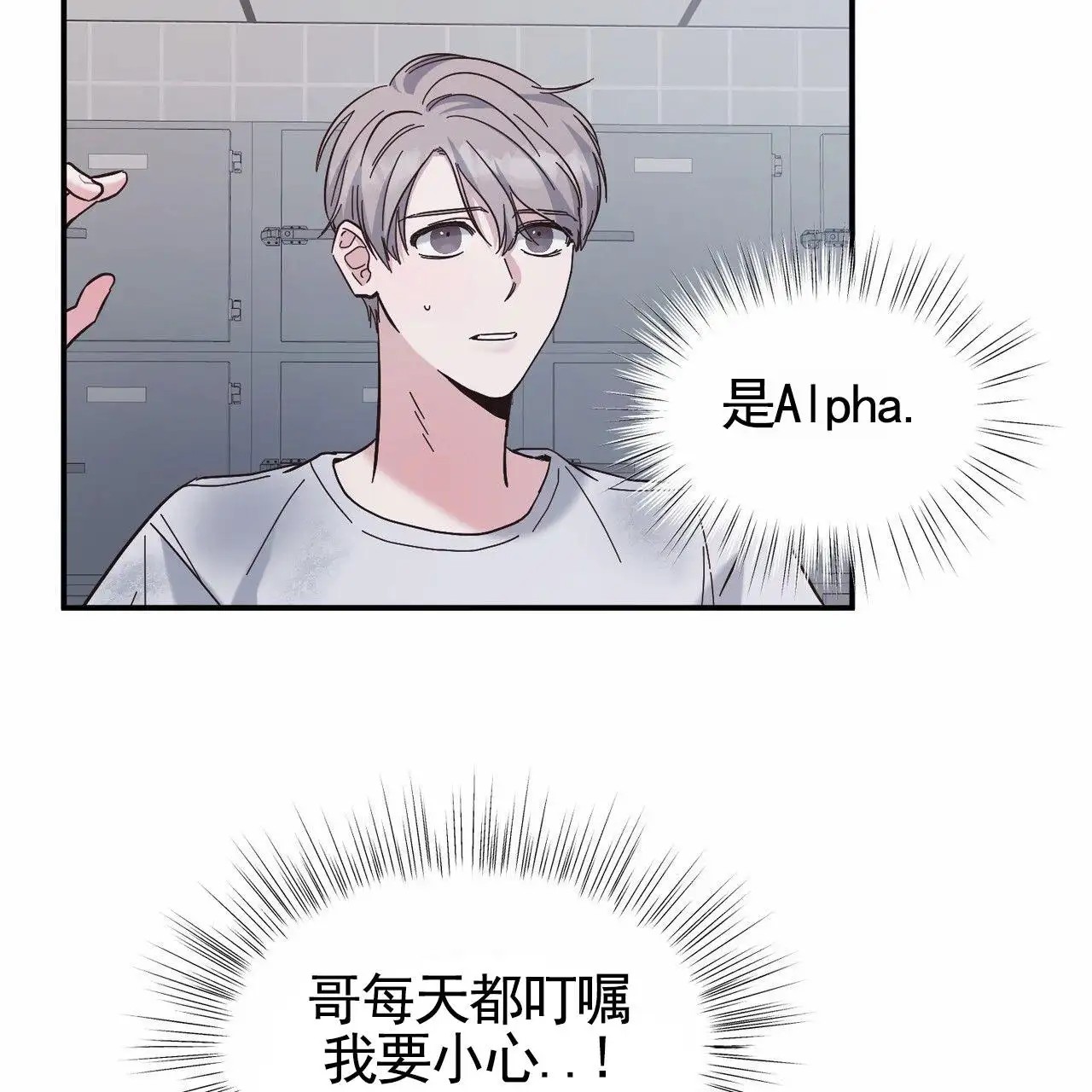 纯情黑帮 - 逃走 - 第43页
