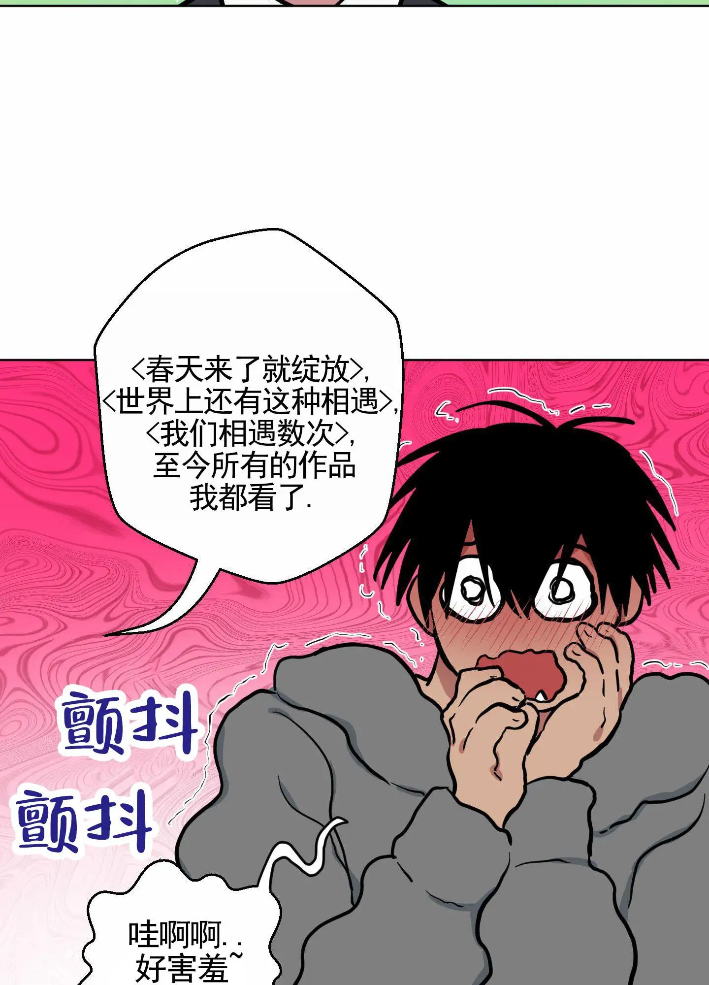 犬系作家 - 计划成功 - 第15页