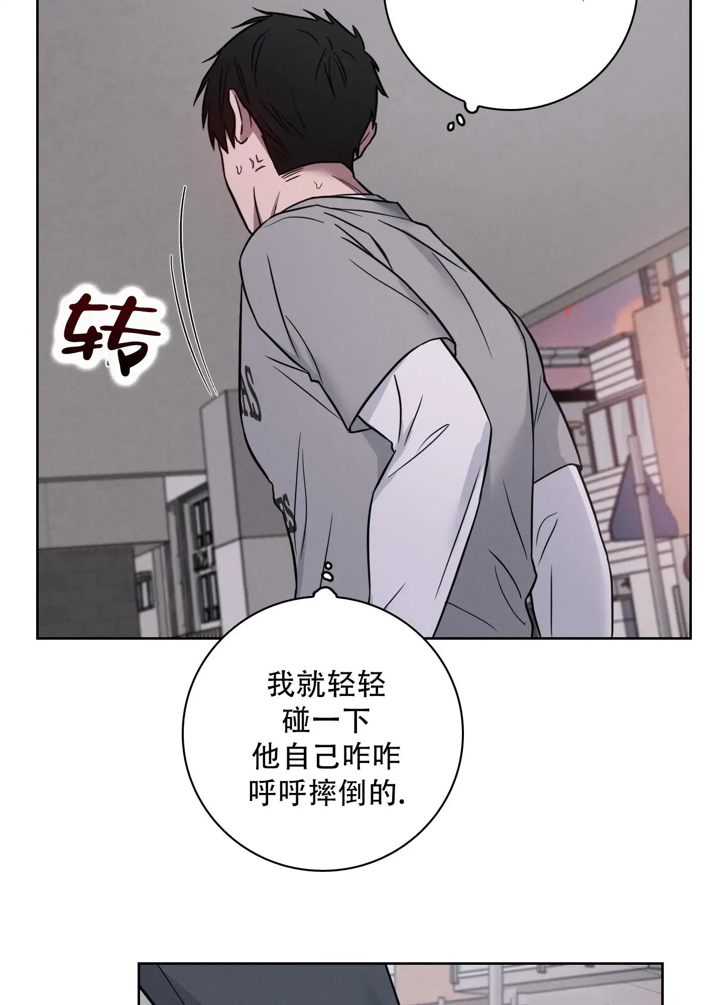 辣椒失踪事件 - 我会死 - 第34页