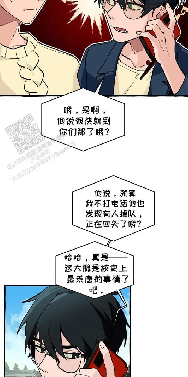 噩梦旅行 - 因为我 - 第18页