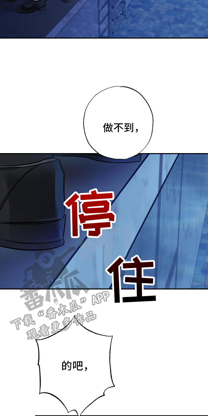 特别的阿尔法 - 无法相信 - 第5页