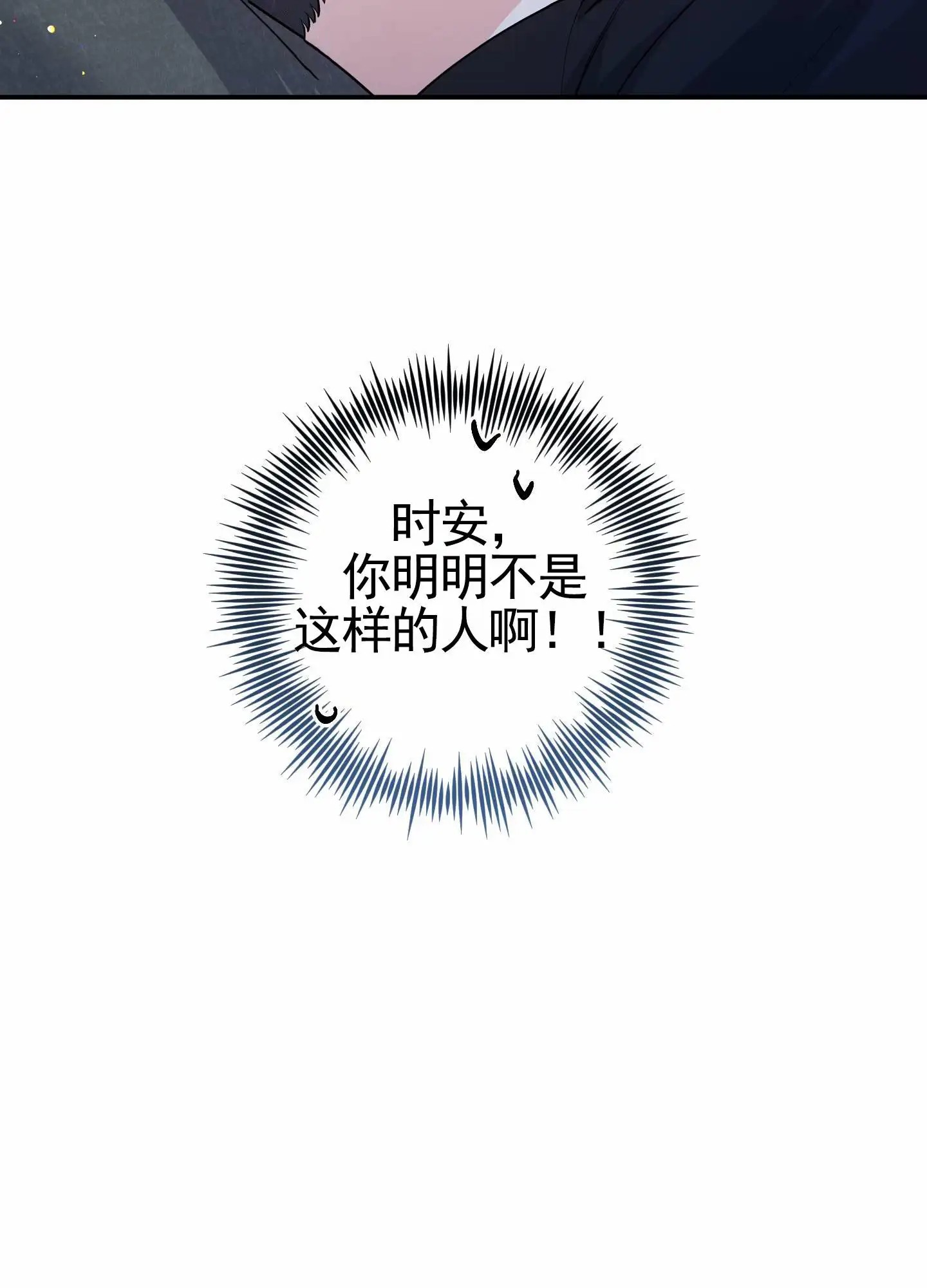 我的猫系男友 - 这么真实的梦 - 第17页