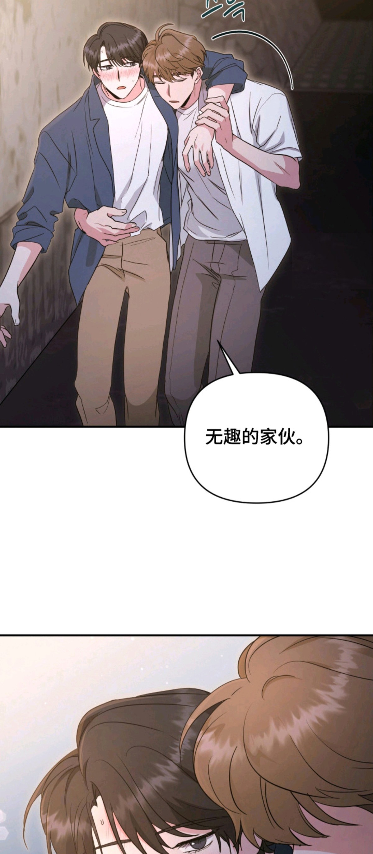 我的Alpha时代 - 脸红 - 第20页