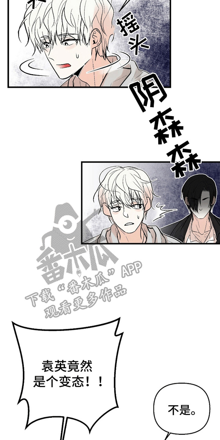奇爱谈 - 过去 - 第5页