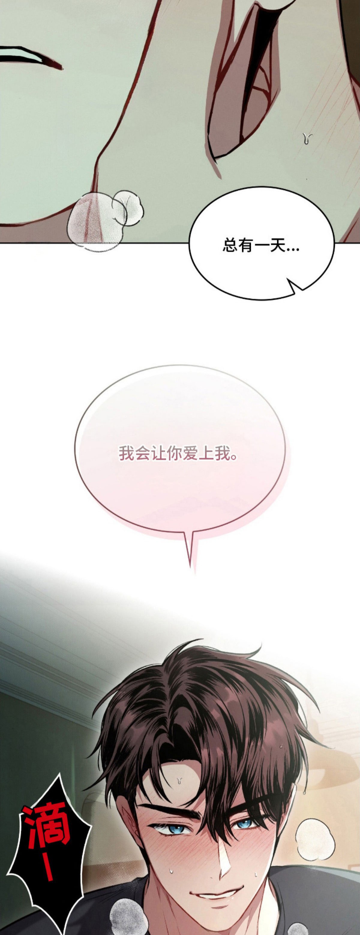 无名救赎 - 无法拒绝 - 第19页