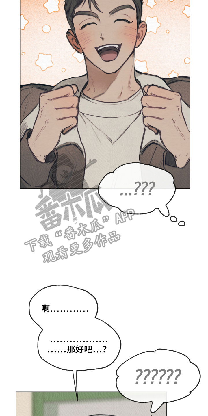 我的完美男友 - 电话号码 - 第7页