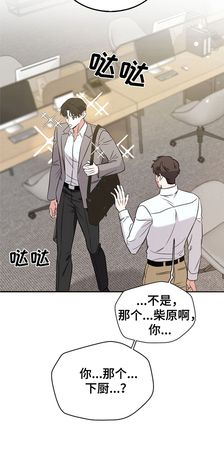 修复心动 - 模仿广告 - 第22页