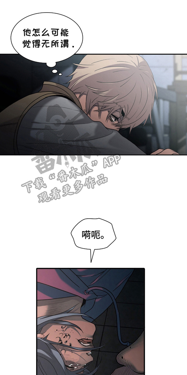末日生存 - 无血无泪 - 第9页