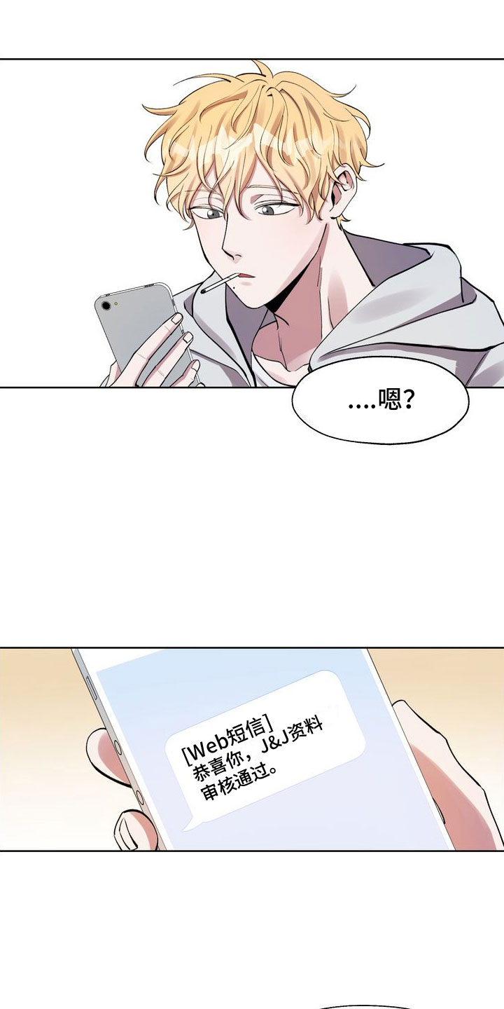 复仇的名义 - 有毒的惊喜 - 第23页
