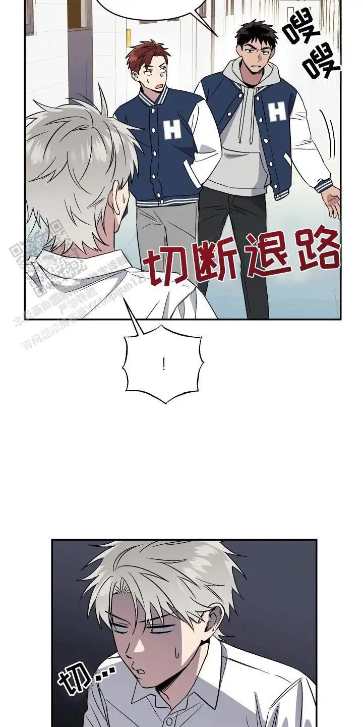 发小驱魔师 - 前去看看 - 第23页