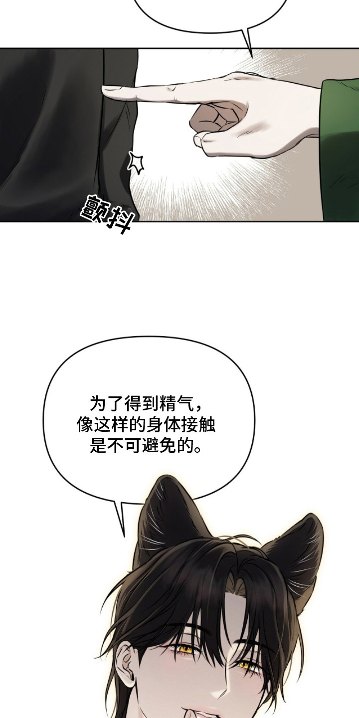 幽光潜行 - 条件 - 第11页