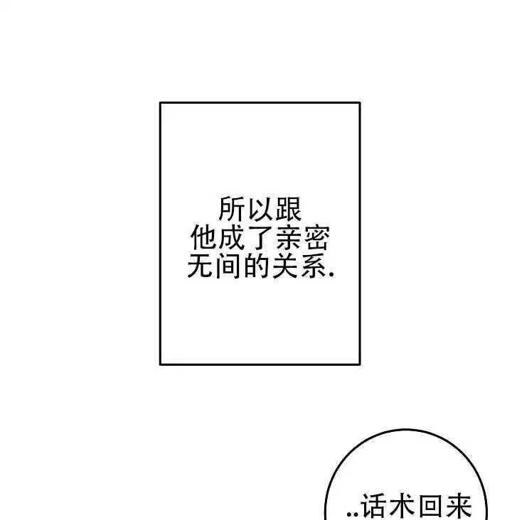 人鱼少爷日记 -   - 第24页