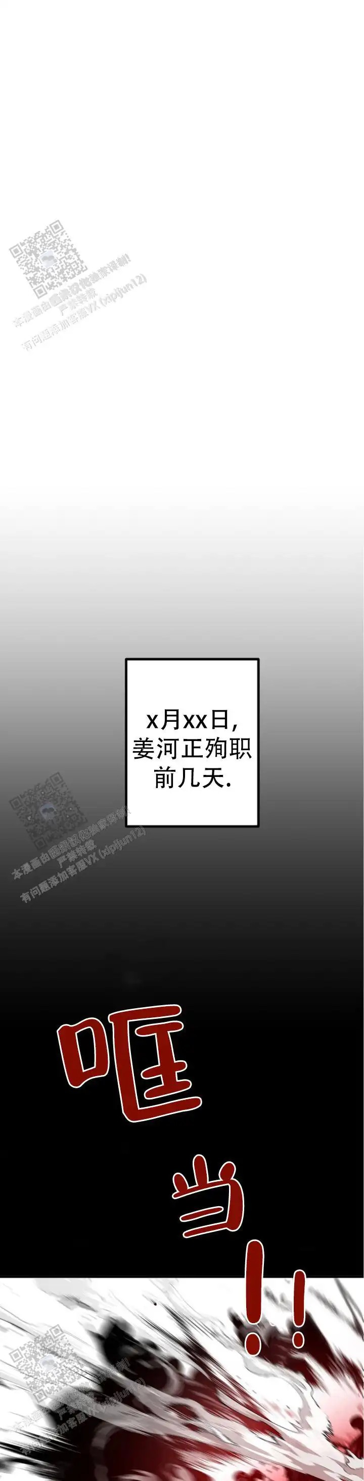 重生指引 - 死亡的命运 - 第8页