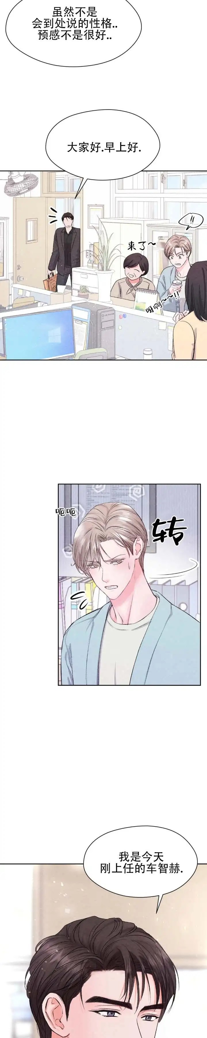 重返校园 - 先躲着吧 - 第8页