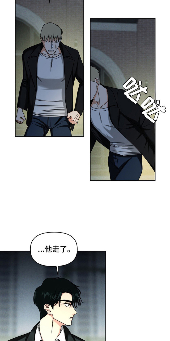 实验室梦魇 - 偶遇 - 第19页