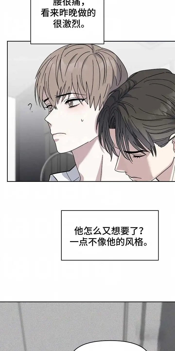 我的双胞胎男友 - 好主意 - 第18页