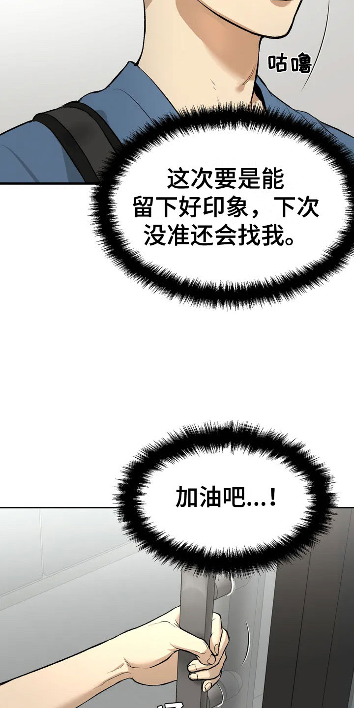 厄运降临 - 暴君 - 第19页