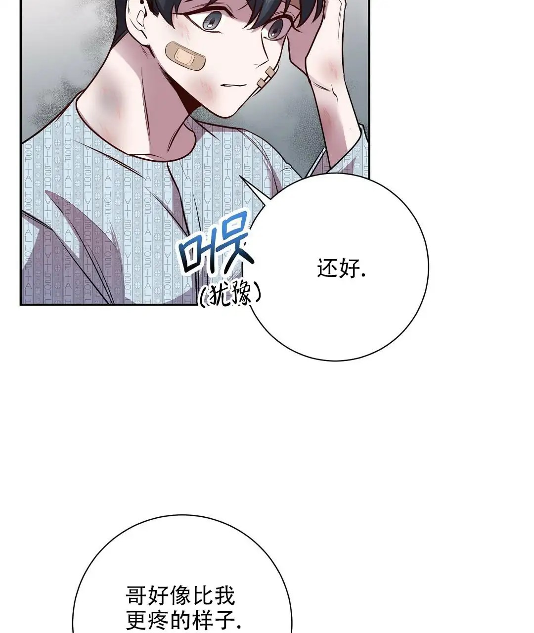 来自深渊 - 序章 - 第11页