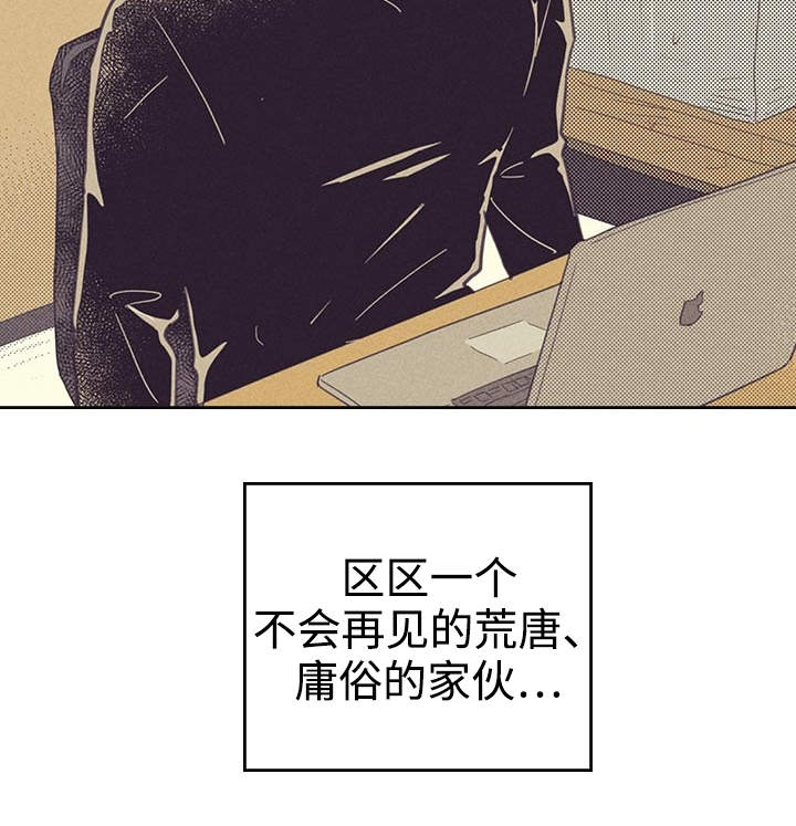 开或关 - 签合约 - 第13页