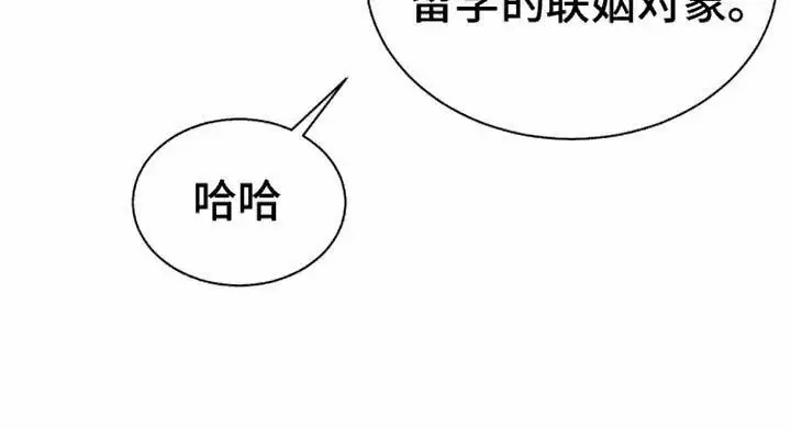 坏苹果狗笼 - 偶遇 - 第26页