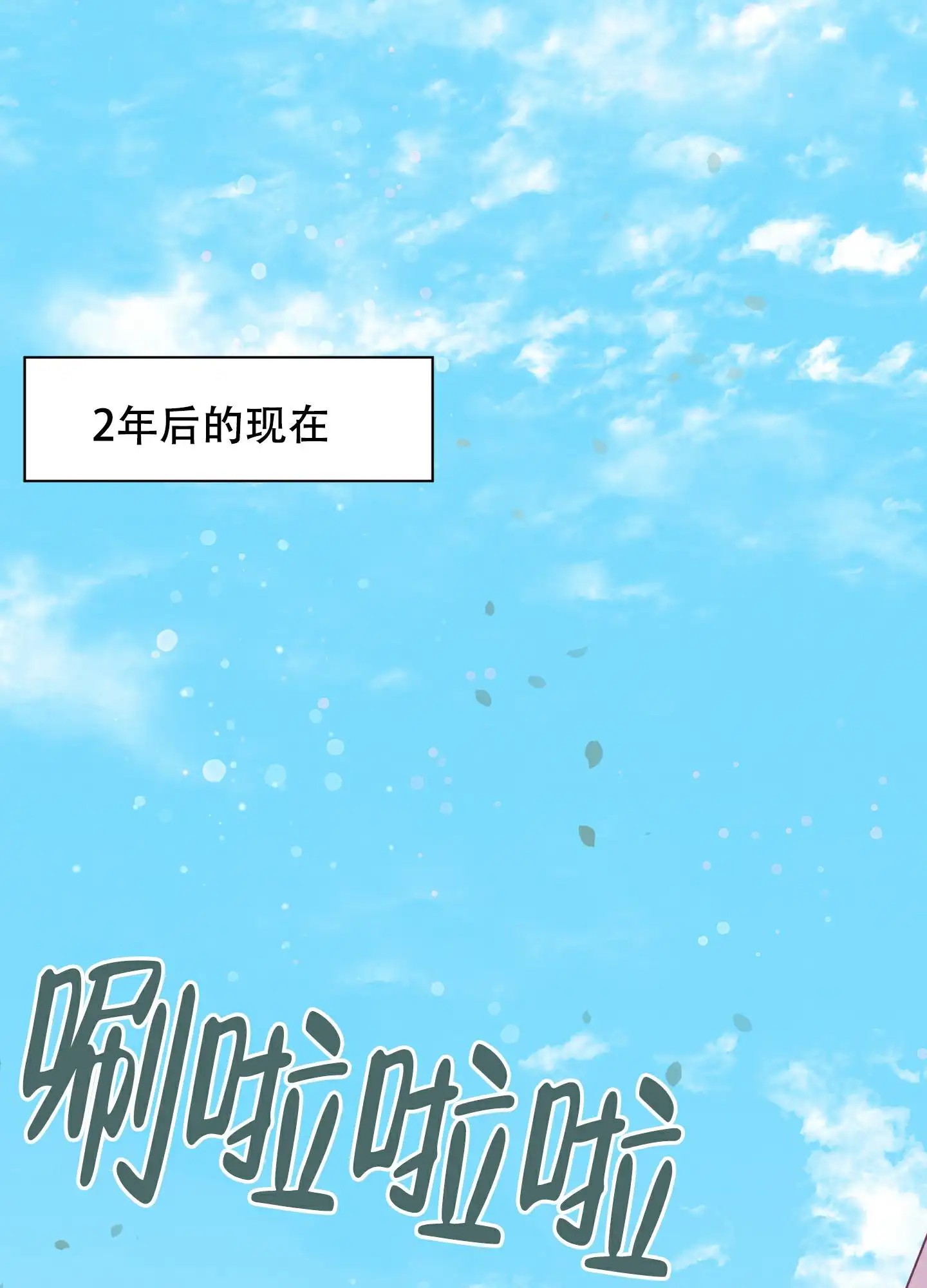 致命诱惑 - 比想象中好 - 第57页