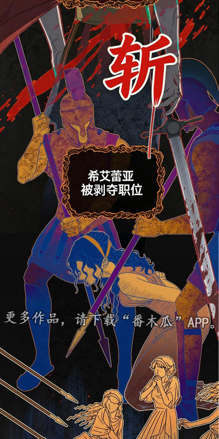 倾城伪妆 - 伪王 - 第7页