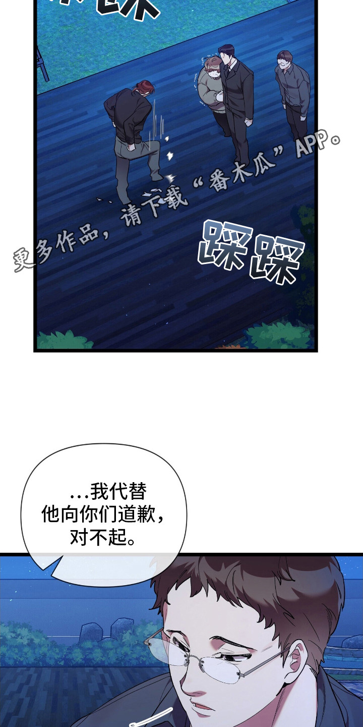 重回巅峰 - 后悔 - 第12页