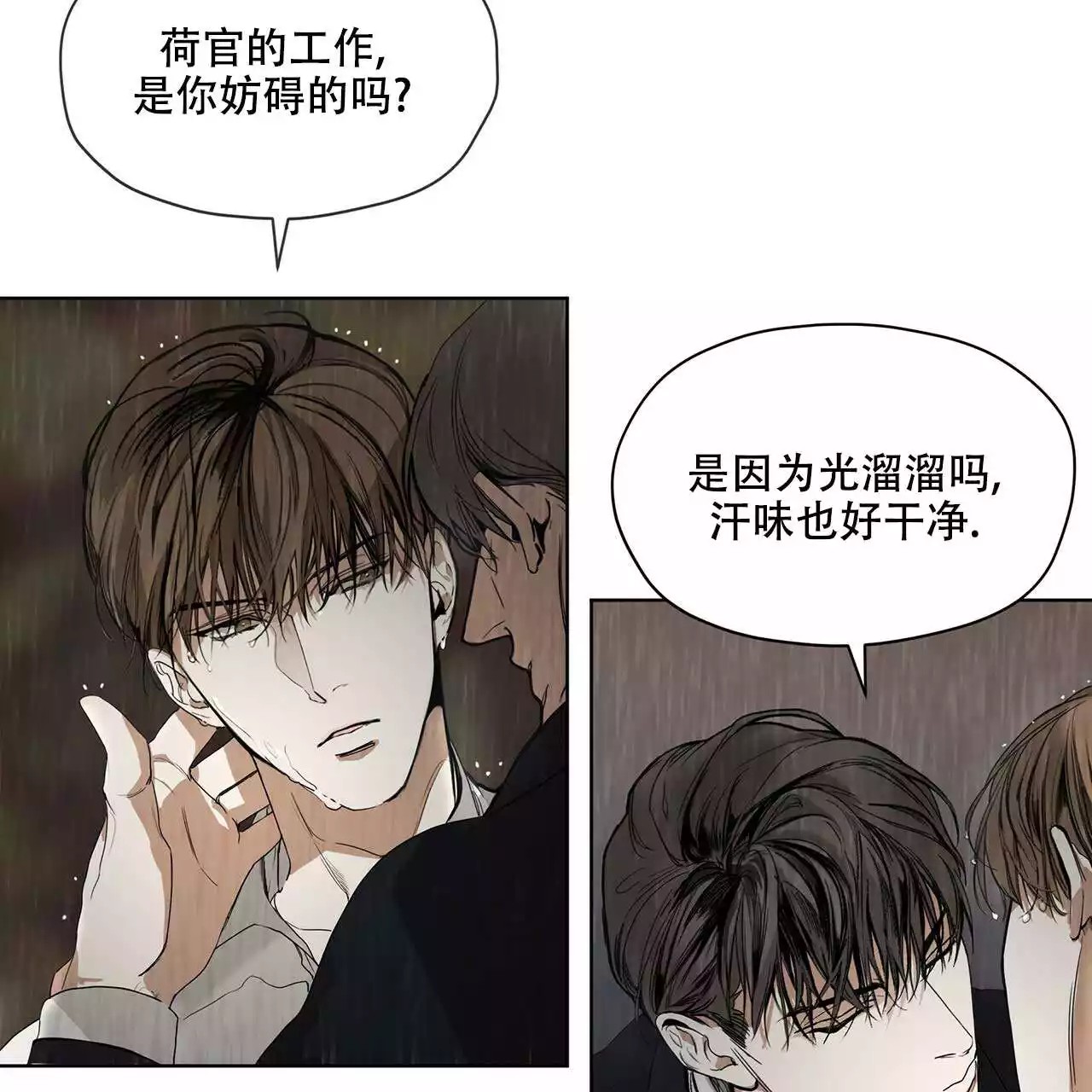 犯规 - 序章 - 第25页