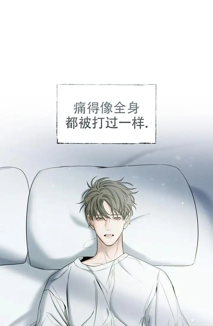 无痕之夜 - 完蛋了 - 第13页