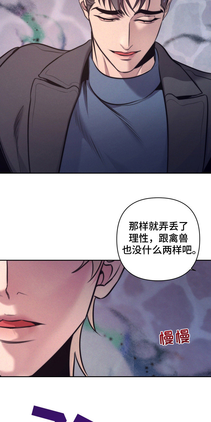 虚假烙印 - 信息素 - 第8页