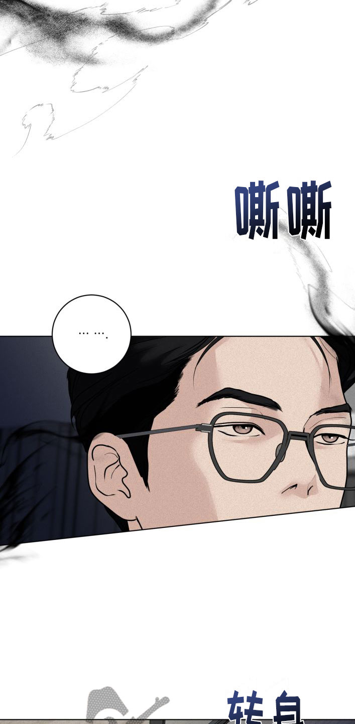 为我祈祷 - 大换血 - 第11页