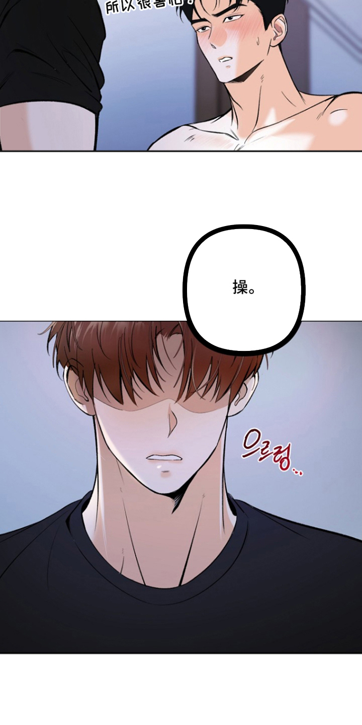哥你跑不掉了 - 陌生的电话 - 第18页