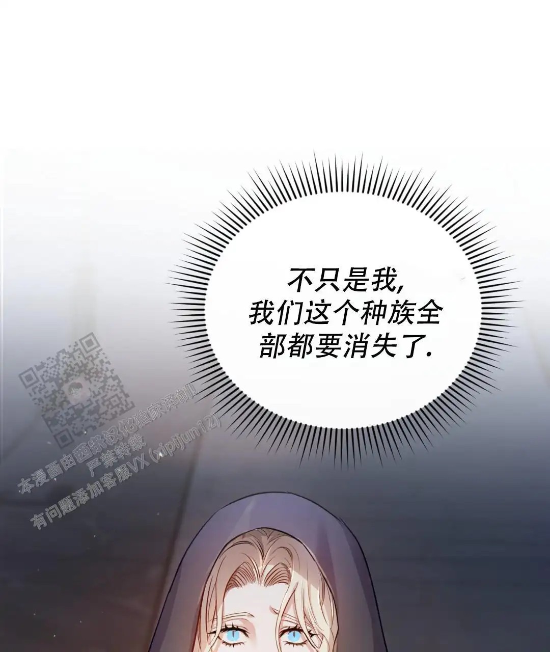 魔界之月 - 你是谁 - 第15页