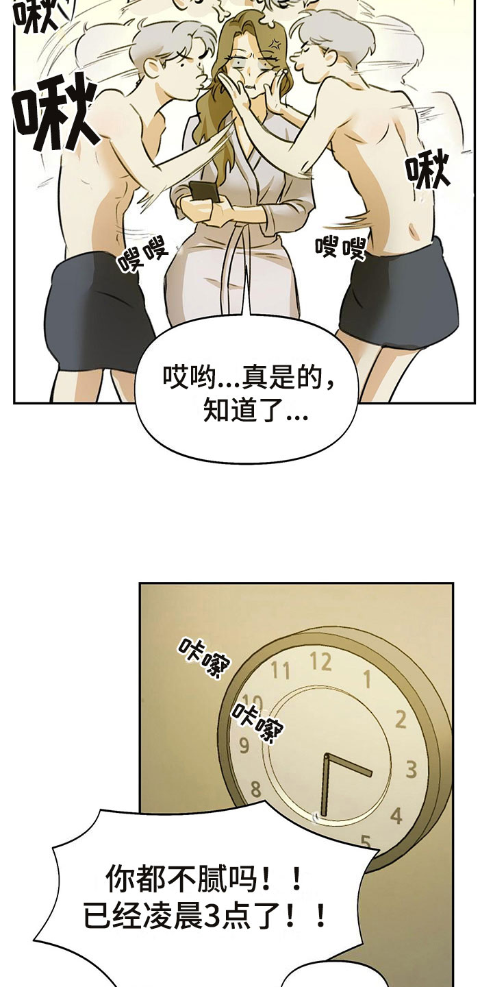 书呆子计划 - 眼镜play - 第8页