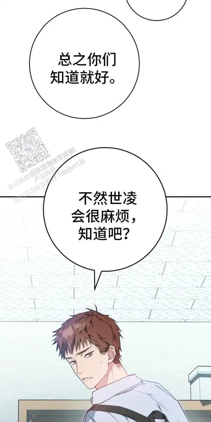 美男在怀 - 找上门 - 第6页