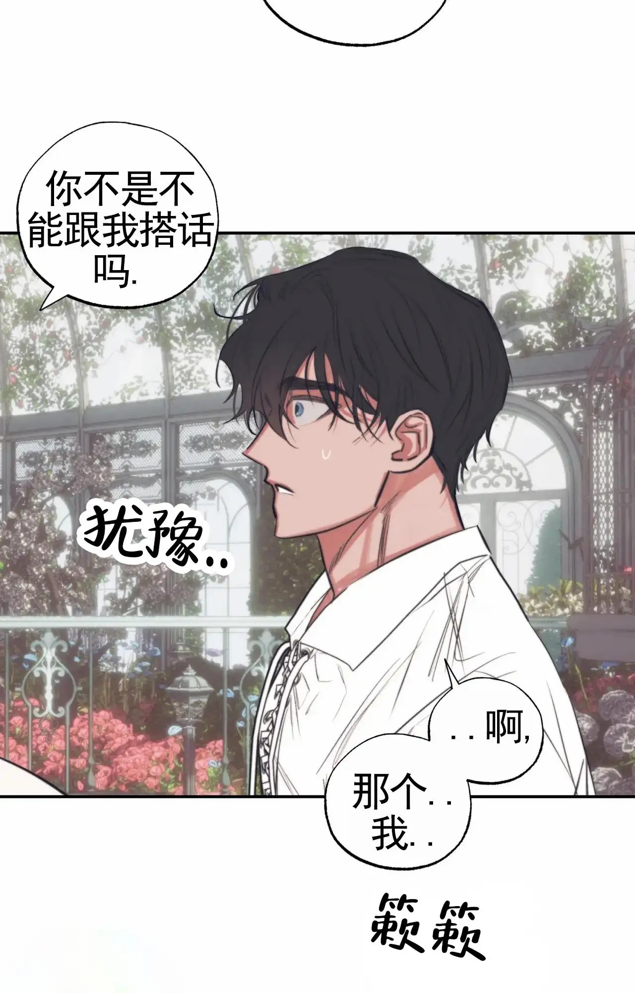 以斯帖庭院 - 相伴 - 第33页