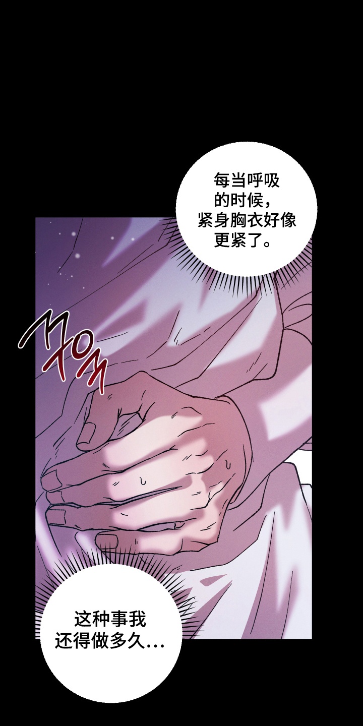 圣灵的果实 - 弥撒 - 第7页