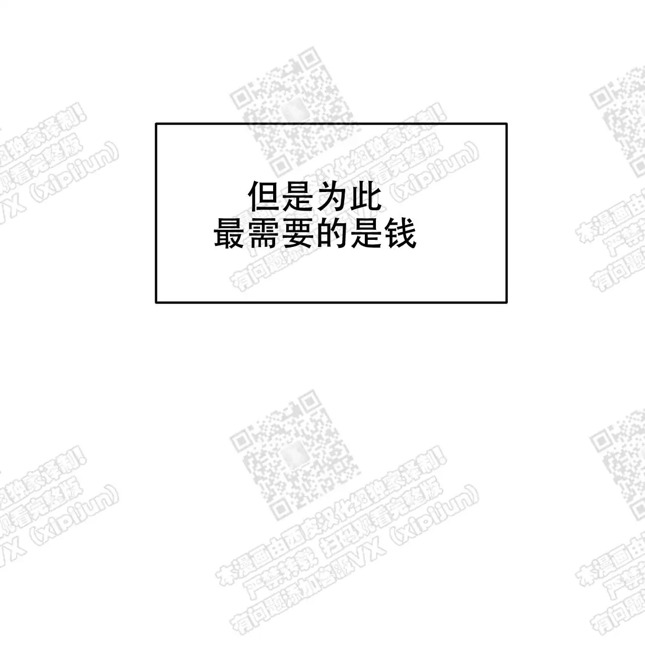 独宠 - 漂亮的男人 - 第12页