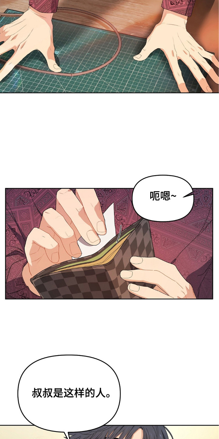 樱桃甜点 - 理事 - 第19页