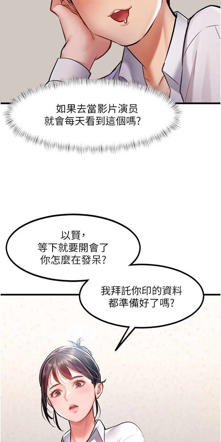 开启新视界 - 基本礼仪 - 第22页